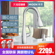 Morn kitchen splash-proof pull-out cold and hot tap with rotatable fully automatic intelligent induction tap 87014