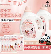 Pasta laundry detergent Black Opium Fragrant Water Taste Persistent Livery Protective Color Bacteriostatic Hand Wash 2L* 4 bottles 500g * 8 bags