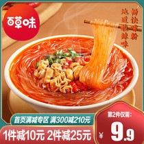 (Baicao flavor-hot and sour powder 120g * 3 boxes) instant noodles snail noodles instant noodles convenient instant rice noodles barrel