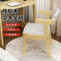 Solid wood desk chair computer chair home Modern simple dining chair backrest stool learning cafe leisure Nordic style