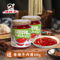 Buy 1 hair 3 spicy girl garlic chili sauce Hunan rice sauce Hunan specialty rice chili sauce 218g * 2