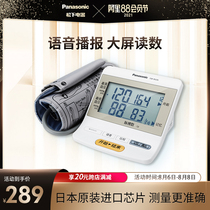 Panasonic Electronics household automatic high-precision upper arm sphygmomanometer measuring table instrument Doctor BU26