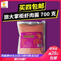 Shrimp sauce shrimp sauce 700g brigade shopkeeper ready-to-eat mixed rice noodles seafood seasoning sauce shrimp sauce Dalian specialty