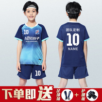 Childrens football suit elementary school match team dress summer sports training clothing boys football clothes customization