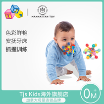  Manhattan ball baby teether baby molar newborn hand grasping can gnaw atomic structure toy