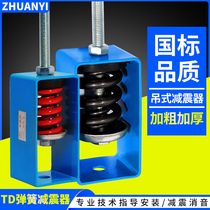 TD screw damping spring shock absorber central air-conditioning coil inner machine hoisting fan hanging type vibration-absorbing hook
