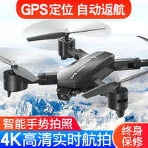 Drone aerial camera GPS intelligent HD professional remote control aircraft Childrens automatic return anti-fall boy toys