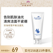 Macao Givy Baby pregnant woman special green algae wash surface milky face milk natural control oil water replenishing clean skin care products