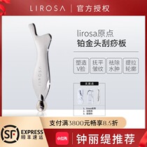 Little Red Book Star recommends LIROSA platinum mermaid scraping board massage fish scraping board small face lift face