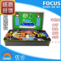 Home arcade Moonlight treasure box double boxer fighting machine Entertainment Super landlord Taishan TV