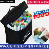 FINECOLOUR Falelar Generation Generation Three generations of four generations of Mark Pen Alcoholic Oily Double Head Painting Soft Head Mark Pen Universal 80 Color 120 Color Beauty House Recommended Suit Pen