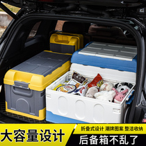 Car storage box trunk car trunk car trunk finishing box storage box storage car supplies complete practical artifact