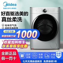 Midea 10kg washing machine automatic household drum direct drive frequency conversion washing and drying integrated MD100VT717WDY5