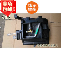 Application of Great Wall Haverwire buckle Evaporation Case Assembly Evaporator Core Assembly Air Conditioning Evaporation Case