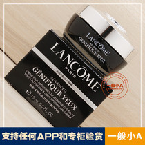 (New Products Spot) Lancome Lancome Black Bottle Luminous Eye Cream 15ml