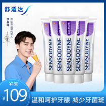 (The same style as Li Yifeng)Comfortable anti-sensitive gum care Toothpaste 100g*5 family sets