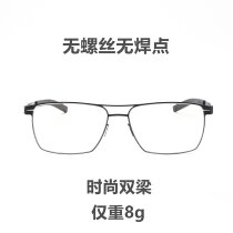 Germany Berlin double beam eyeglass frame male myopia ic eyeglass frame optical frame Ultra-light no screw no solder joint Jana M