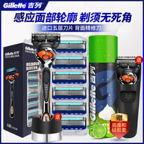 Gillette front hidden Zhishun manual razor Non-Gillette Front speed 5 blade razor 1 knife holder 5 head set