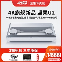 Nuts U2 Laser TV Ultra Short Charred Projector 4K Home Projector Smart 3D Home Theater Wifi Wireless Pitching Screen Bedroom Throwing wall Living room pitching for big screen No screen TV