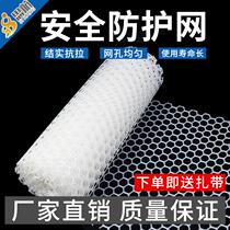 Cheese Plastic Mesh Grid Yogling Leaking Manure Breeding Fencing Nets Children Balcony Protective Window Cushion Nets Anti-Fall Defense Against Fall