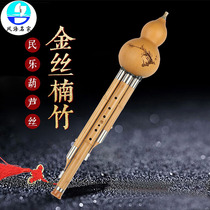 Hulusi musical instrument golden silk Bamboo Flat B tune C three tone cucurbit professional performance adult children Universal