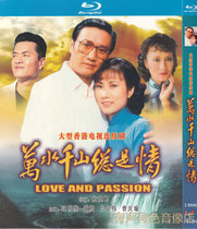 Hong Kong TV series Wanshui Qianshan is always emotional Ming Tsuen Xie Xian genuine HD HD Blu-ray 2dvd disc