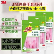 Gloves 3M Thinking High Kitchen Gloves Expedient Series Natural Rubber Slim Fit Domestic Gloves Large Small And Medium 1 Pay