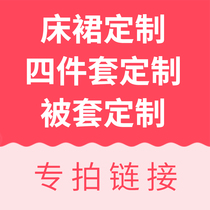 Bed Skirt Bedding Bed bedding Four pieces of custom-made special selfiy links