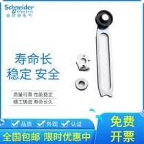 Schneider XCK-J C limit switch travel lever ZCK-Y41C ZCKY41C