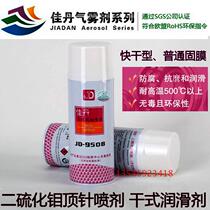 JD - 9508 Molybdenum disulfide nozzle dry lubricant test bearing lubricant durable wear resistance