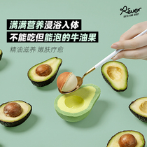 Rever leuo bath avocado bubble bath BA essential oil bath ball bath bath salt mild clean skin rejuvenation