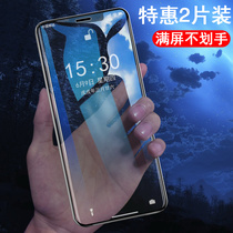 x tempered film xs full screen film I xr anti-fingerprint oil 9d anti-fall xsmax human iphonex full screen with black edge Ping x9d non-broken blue screen eye protection xm full surface rx thin edge