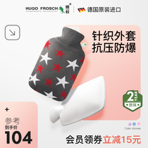 German HUGO warm frog water injection hot water bag flushing water warm hand treasure warm water bag filling water hot compress belly womens water to keep warm