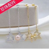 diy earrings accessories Accessories Pearls Accessories 925 Silver Long earbuds Ears Pendant Korean version gilded semi-finished ear accessories