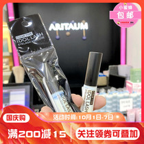 Korean ARITAUM Jasmine false eyelashes double eyelid glue durable waterproof invisible natural PONY recommended