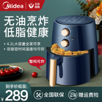 Midea air fryer household oil-free new special offer 4 2L large capacity multi-function automatic KZ42E101L