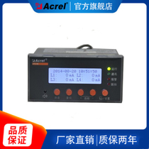 Ancori ARCM200BL J4 combined electrical fire house monitoring detector electrical fire monitoring system