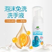 Sapling baby foam water-free baby foam wash-free hand sanitizer Childrens portable small bottle 50ml
