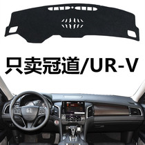 17 18 2019 new Honda Crown Road instrument panel light shelter cushion urv front central control Workbench sunscreen cloth