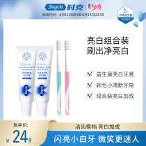 Shike Probiotic Bright white Toothpaste 20g small fresh toothbrush 4-piece experience travel set