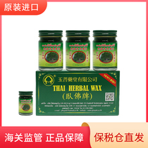 Thailand Jade Po Yao Tang Rlying Buddha brand green grass ointment 50g * 3 15g