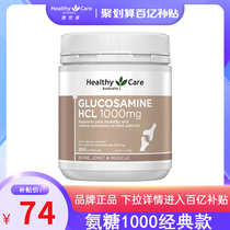 HealthyCare Ammonia Sugar Vibony Bone Force Australia Imports 200 Tablets Aged Joint Treasure Chondroitin Bone Collagen