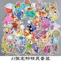 81 Pokemon stickers Waterproof personality notebook suitcase Mobile phone cup car stickers