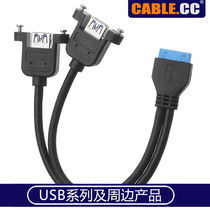 U3-162 U3-162 black usb3 0 Motherboard 20pin swivel double-mouth mother head with screw USB 3 0 switching line 20 pin