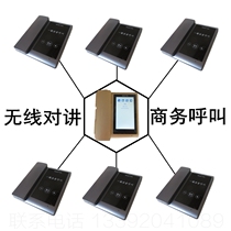 Office Business Caller Indoor Wireless Secretary Machine Boss Call Two-way Voice Caller One-to-More