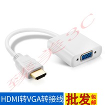 HDMI male to VGA master audio Computer HD cable converter Computer TV connection connector with chip