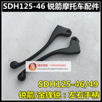 Applicable to New Continent Honda Rui Jin Fengrui Right Brake Handle SDH125-46-49 Left Clutch Handlebar