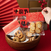 Biscuit packing bag New Year 2022 Snowflake Chic glutinous rice Boat self-proclaimed bag Tiger year Candy Milk Date Transparent Bag
