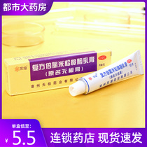 Daffodil brand Wuji cream Compound camphor cream Anti-inflammatory anti-itching skin itching eczema antibacterial ointment wo