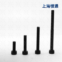 (M10-1 5 teeth) 12 9 grade high strength hexagon socket head full tooth half tooth extended alloy steel